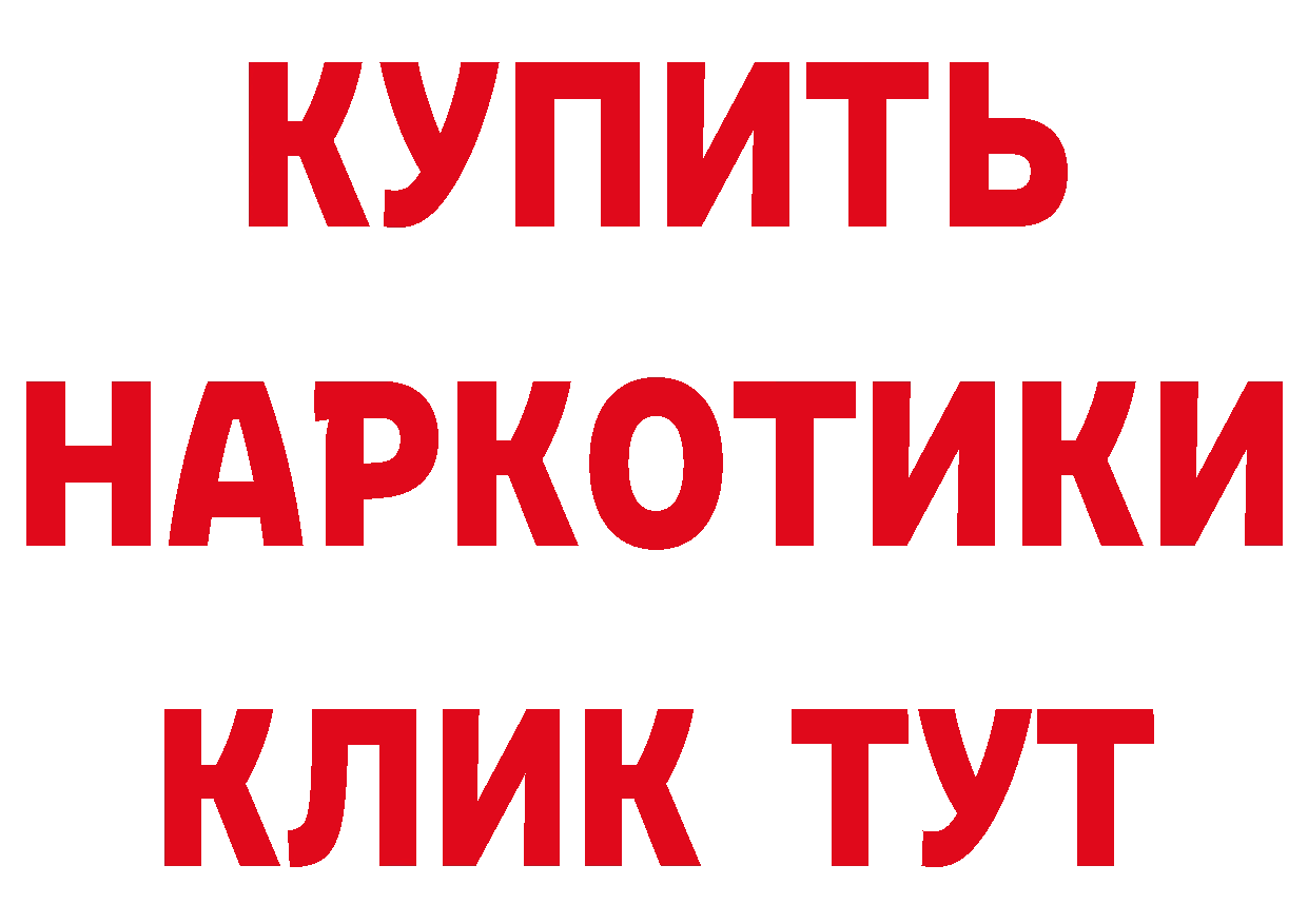 Где купить закладки? сайты даркнета как зайти Верещагино